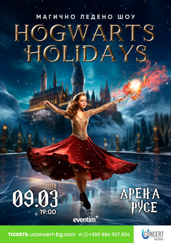 Ледено шоу HOGWARTS HOLIDAYS 